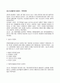 포드시스템 2페이지