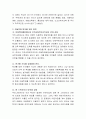 우리나라 아동학대의 최근 실태와 현황 및 재발 방지를 위한 대책을 제시하시오 3페이지