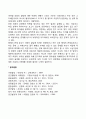 외동아의 성격 특성 2페이지