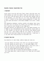 학습장애의 개념(정의) 학습장애아동의 특징 1페이지