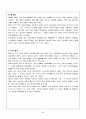 실크로드와 유목제국 5페이지