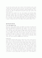 일본과 한국의 사투리 비교 4페이지