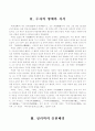 주자(朱子) 2페이지