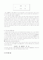 주자(朱子) 6페이지