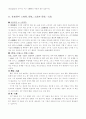 주자(朱子) 9페이지