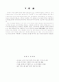 주자(朱子) 10페이지
