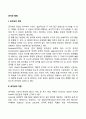 유아의 공격성 발달 2페이지