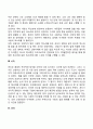 신생아기 영아기 감각발달 3페이지