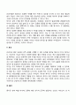 신생아기 영아기 감각발달 4페이지