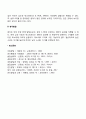 신생아기 영아기 감각발달 6페이지