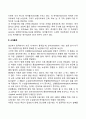 태아기 신경발달 3페이지
