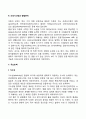 태아기 신경발달 5페이지