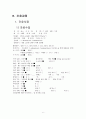 간호과정 케이스 자궁선근종 자궁내막증 7페이지