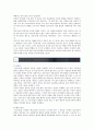 인공지능(AI)의 현황 사례 및 전망 분석 6페이지