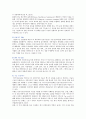 인공지능(AI)의 현황 사례 및 전망 분석 9페이지