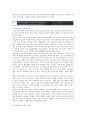 인공지능(AI)의 현황 사례 및 전망 분석 10페이지