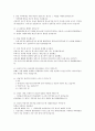 사회복지학 가족분석 사티어 모델 가계도 탐색 레포트 2페이지