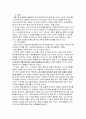사회복지학 대상관계이론 레포트 2페이지