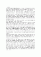 사회복지학 대상관계이론 레포트 3페이지