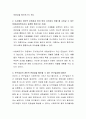 사회과학에서 왜 윤리가 강조되는지에 대해서 토론하시오 3페이지
