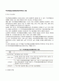주의력결핍과잉행동장애(ADHD)의 원인 2페이지