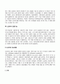 신생아 발달 4페이지