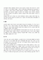 신생아 발달 5페이지