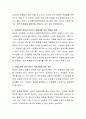 우리나라 청소년 범죄가 증가하고 잔혹해지면서 청소년 처벌강화소리가 높아졌다 처벌강화와 청소년복지 지원강화에 대한 여러분의 생각을 논하시오 4페이지
