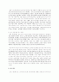 고령화 시대에 노인들의 행복감을 증징시킬 수 있는 정책 제안 5페이지