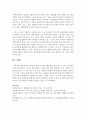 고령화 시대에 노인들의 행복감을 증징시킬 수 있는 정책 제안 6페이지