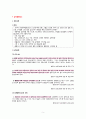 심부전 간호과정 7페이지