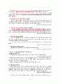 심부전 간호과정 16페이지