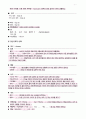 조현병 간호과정 9페이지