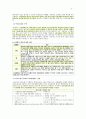 지역사회획득 폐렴 11페이지