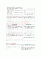 관리 의사결정 6페이지