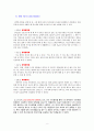 관리 의사결정 9페이지