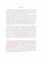 관리 의사결정 11페이지