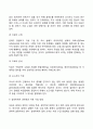 심리학 연구방법 4페이지