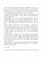 심리학 연구방법 6페이지