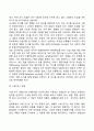 심리학 연구방법 7페이지