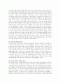 전동기와 발동기의 원리 및 구성요소 3페이지
