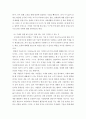 비평문쓰기 ) 대화를 잃어버린 사람들 (온라인 시대에 혁신적 마인드를 기르는 대화의 힘)  읽고 가장 인상적인 내용 혹은 가장 중요하다고 생각되는 부분에 관해 주제를 잡고 그것을 중심으로 책에 대한 비평문을  4페이지