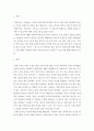 의료사회사업론 ) 내가 생각하는 좋은 죽음이란 무엇이며 좋은 죽음에 있어 사회복지사의 역할에는 어떤 것들이 있는가 3페이지
