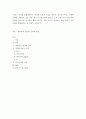 텍스트로 배우는 서양의 지혜 ) 아래의 논증을 합리론 혹은 경험론의 ‘관념’에 대한 이론을 이용하여 옹호하거나 비판하시오 2페이지