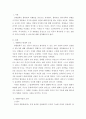 텍스트로 배우는 서양의 지혜 ) 아래의 논증을 합리론 혹은 경험론의 ‘관념’에 대한 이론을 이용하여 옹호하거나 비판하시오 3페이지