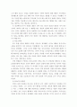 텍스트로 배우는 서양의 지혜 ) 아래의 논증을 합리론 혹은 경험론의 ‘관념’에 대한 이론을 이용하여 옹호하거나 비판하시오 4페이지