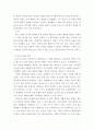 텍스트로 배우는 서양의 지혜 ) 아래의 논증을 합리론 혹은 경험론의 ‘관념’에 대한 이론을 이용하여 옹호하거나 비판하시오 5페이지