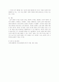텍스트로 배우는 서양의 지혜 ) 아래의 논증을 합리론 혹은 경험론의 ‘관념’에 대한 이론을 이용하여 옹호하거나 비판하시오 6페이지