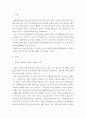 정신건강론 ) 정신건강에 대해 아래의 내용을 설명하시오 3페이지