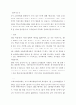 글쓰기 ) 조선시대 실학자의 입장에서 정치 사회 경제 학문과사상 네가지로 분류하여 문제점과 개혁방안 3페이지